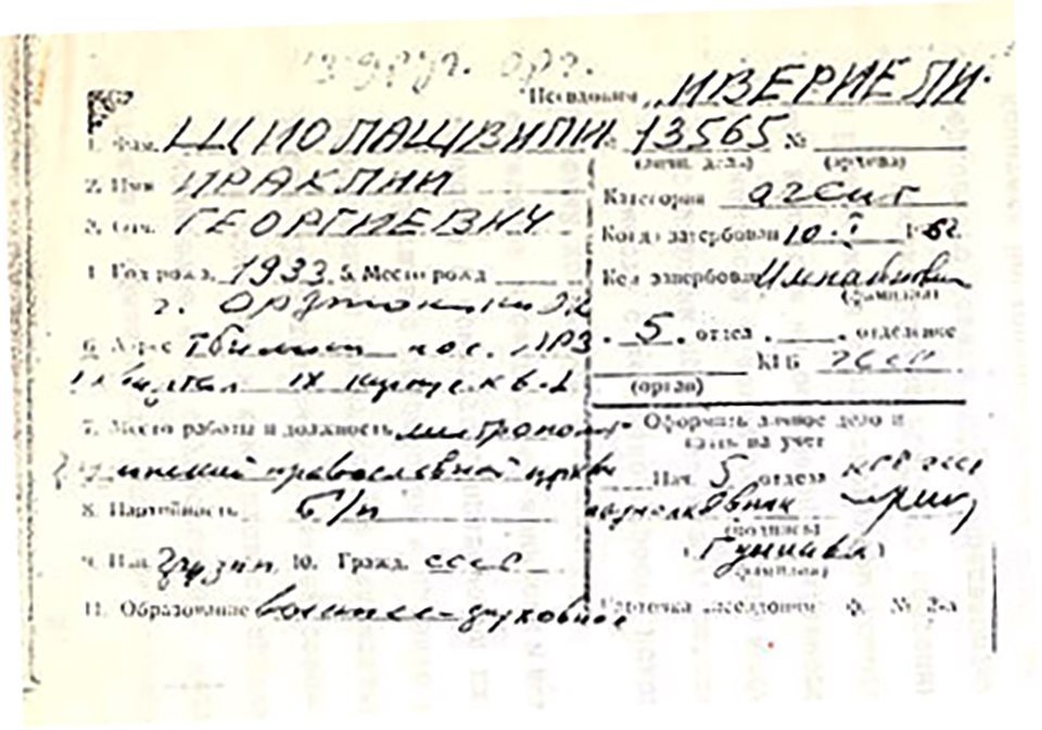 KGB pseudonym card for Ilia II